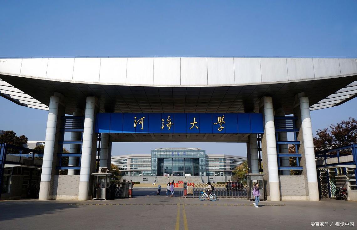 河海大学会计在哪个校区-图2 河海大学会计在哪个校区-图2