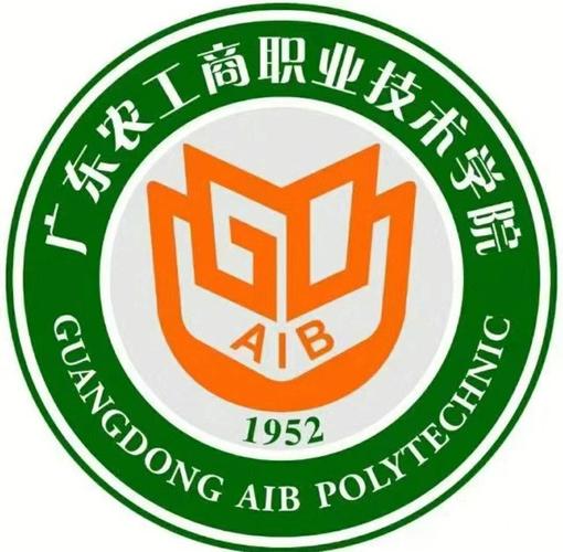 广东农工商职业技术学院报名条件-图1