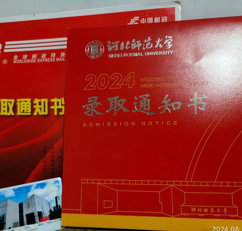 黄冈师范河北录取多少分-图1