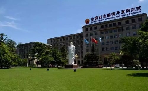 中石油勘探院哪个好-图2