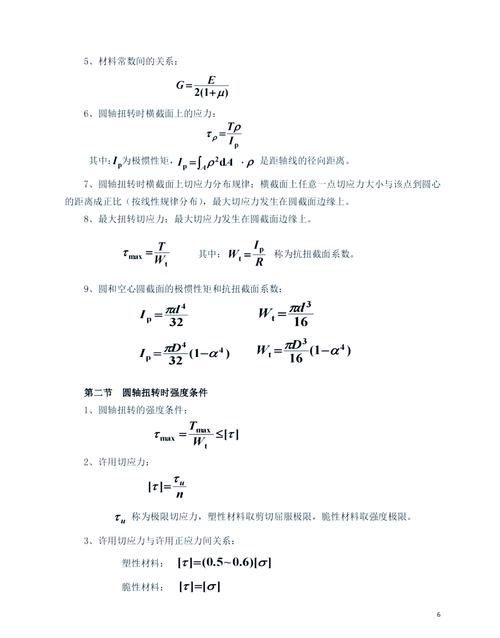 哪个专业考研考材料力学-图3 哪个专业考研考材料力学-图3