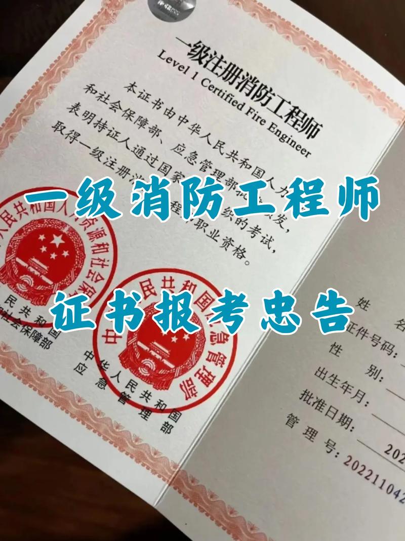南宁消防工程师报名条件有哪些?-图2 南宁消防工程师报名条件有哪些?-图2
