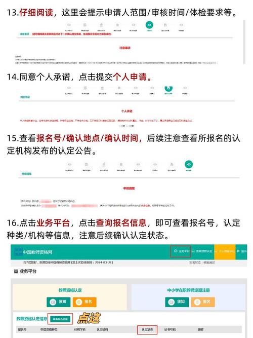 教育网报名资格证的条件有哪些？-图2
