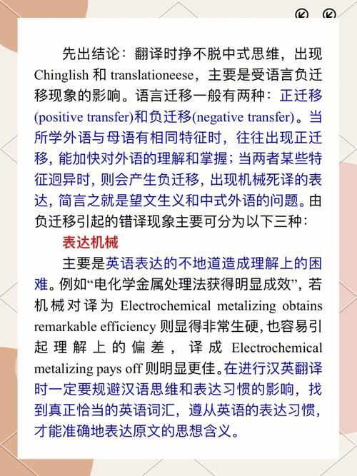 中英思维方式差异与翻译-图3