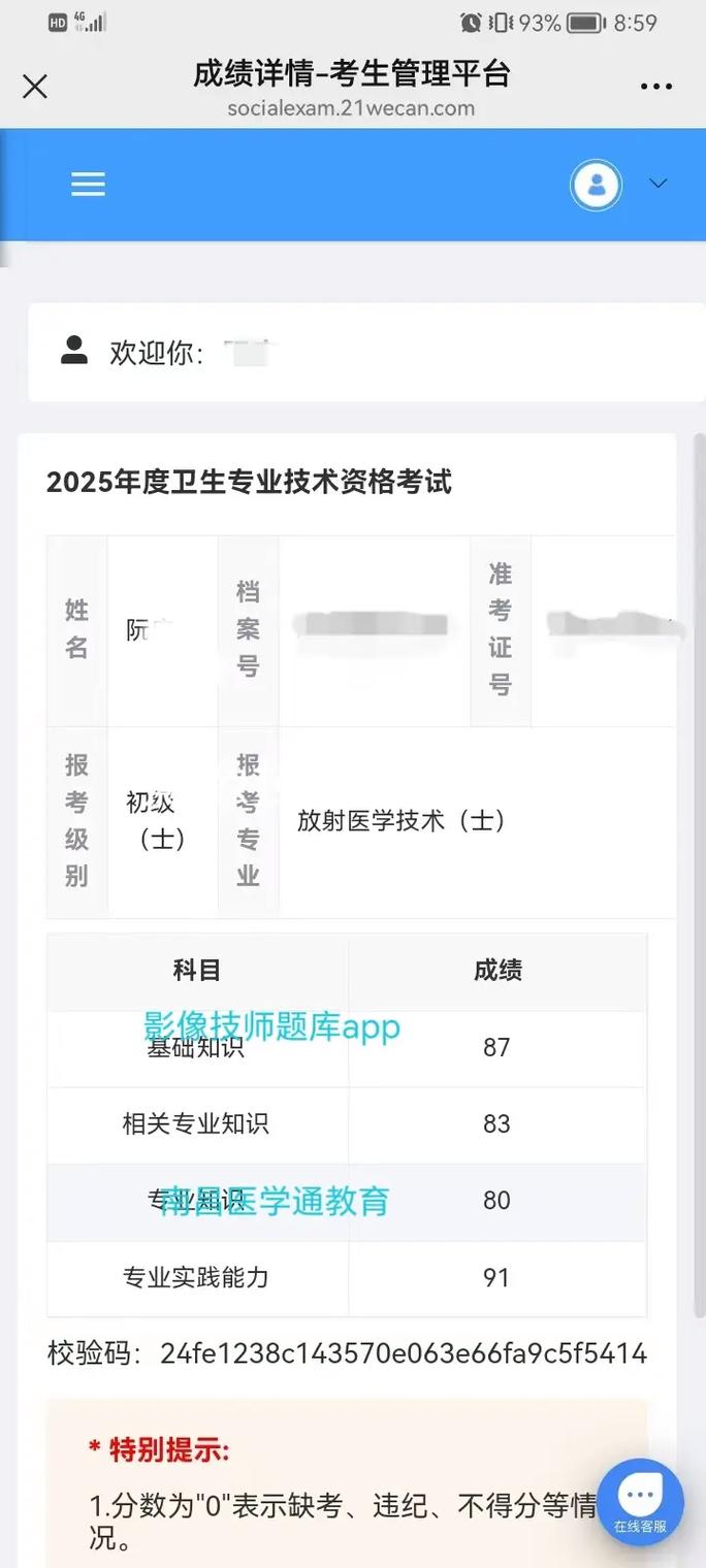 2025年放射医学主管技师报名条件-图2