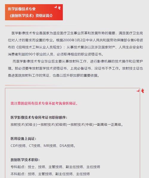 2025年放射医学主管技师报名条件-图1