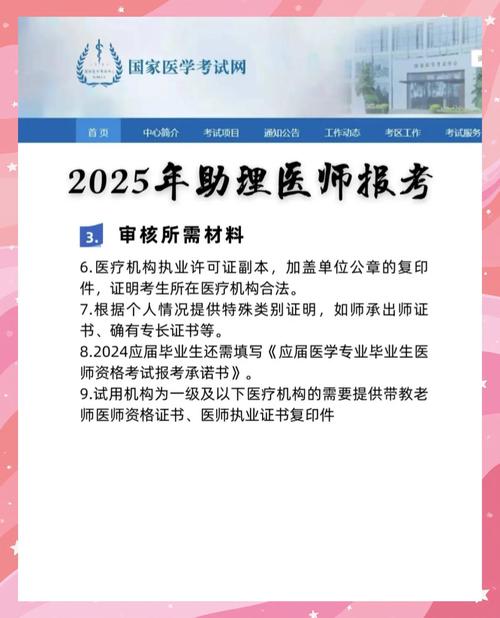 2025年放射医学主管技师报名条件-图3