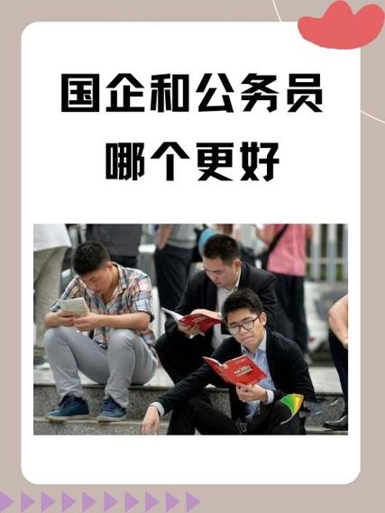 mba和公务员哪个好-图2 mba和公务员哪个好-图2