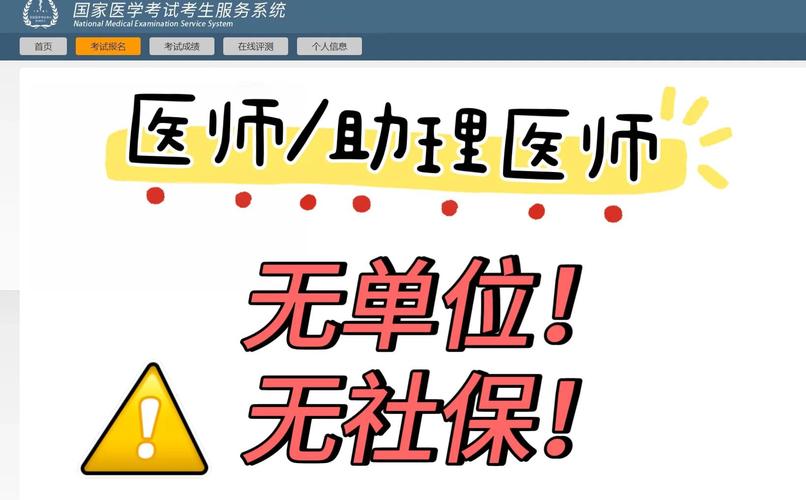 2025中西医助理医师报名条件有哪些?-图3 2025中西医助理医师报名条件有哪些?-图3
