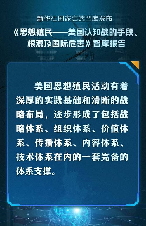 美国思维本质的核心是什么？-图1