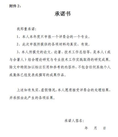 中级放射技术证报名条件有哪些?-图1 中级放射技术证报名条件有哪些?-图1
