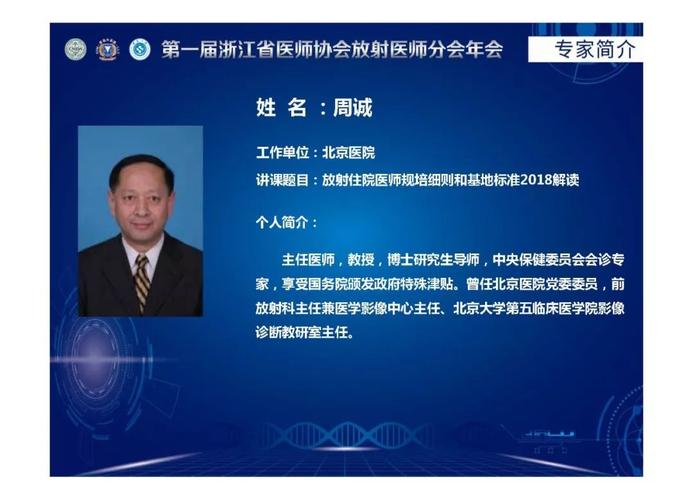 中级放射技术证报名条件有哪些?-图3 中级放射技术证报名条件有哪些?-图3