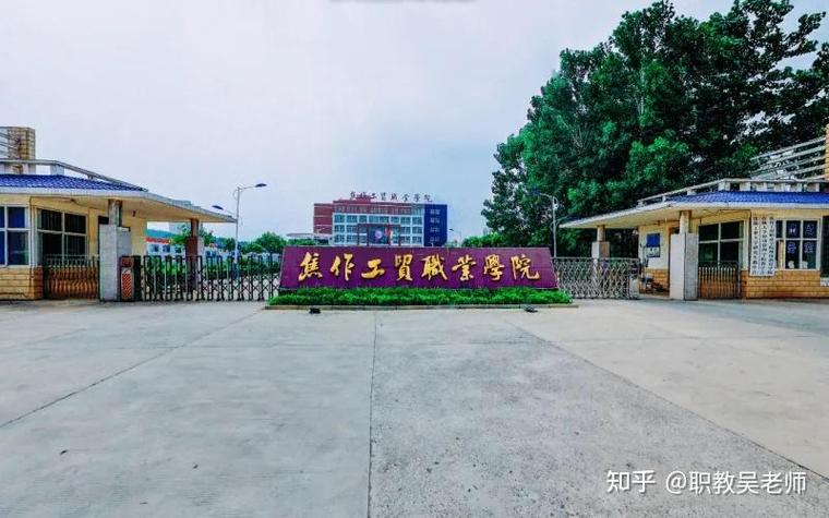 工贸本科录取线是多少分？-图2