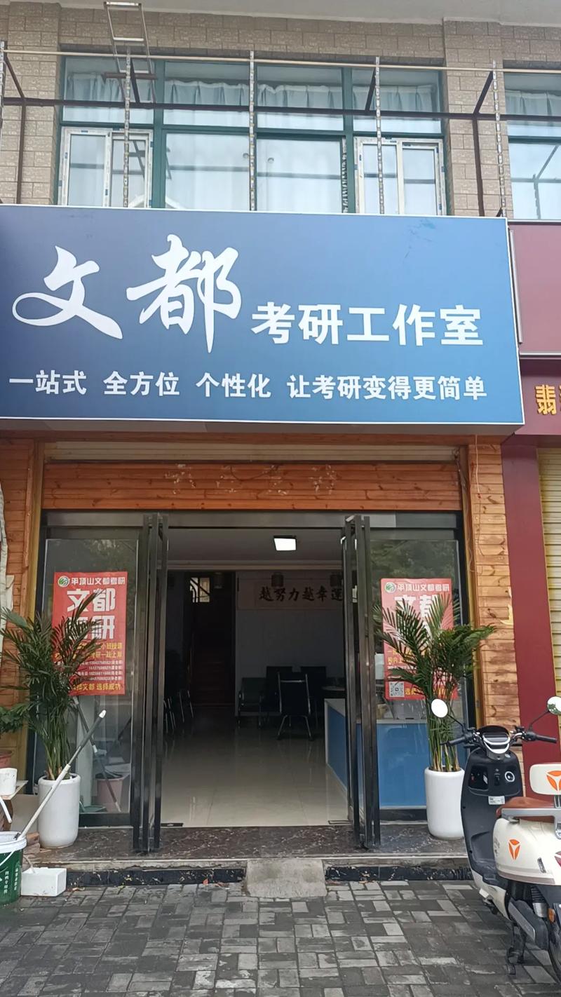 平顶山考研机构哪个好-图2 平顶山考研机构哪个好-图2