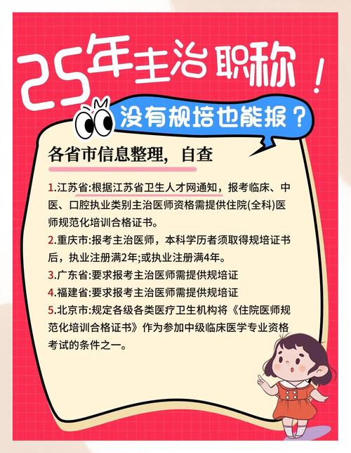 广州主治医生报名条件有哪些?-图2 广州主治医生报名条件有哪些?-图2
