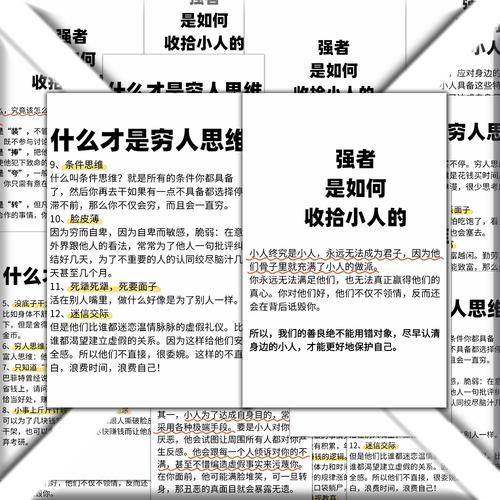 穷人思维真能改变吗?如何突破?-图1 穷人思维真能改变吗?如何突破?-图1