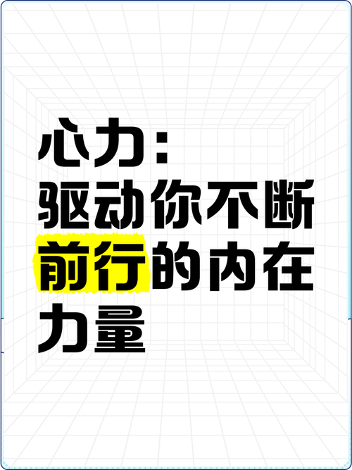 思维向心力-图3