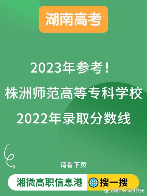 株洲师范今年录取人数是多少？-图1