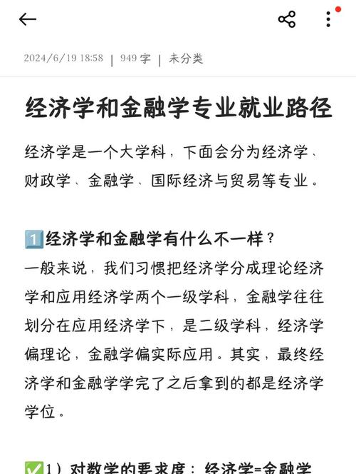 经济学哪个学科就业前景最好?-图3 经济学哪个学科就业前景最好?-图3