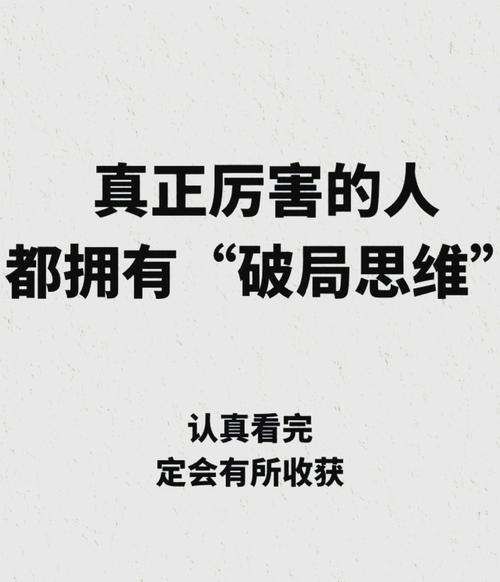 严勤思维是什么?如何培养?-图2 严勤思维是什么?如何培养?-图2