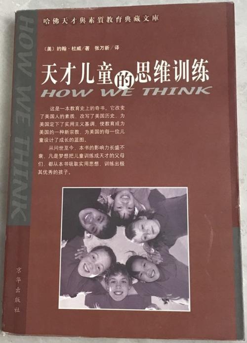 天才的思维-图3 天才的思维-图3