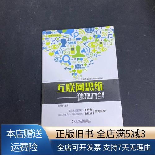 互联网思维独孤九剑 pdf-图3