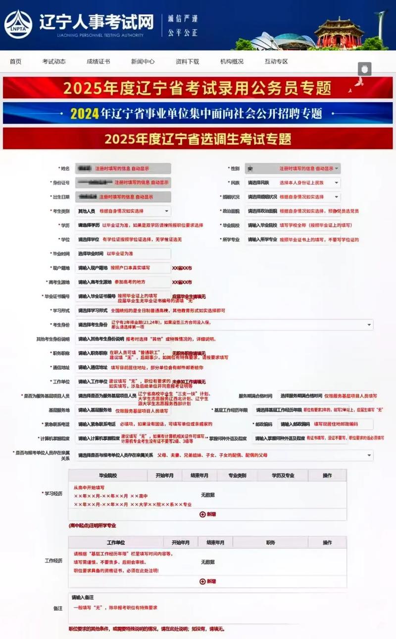 沈阳函授报名条件有哪些？-图1