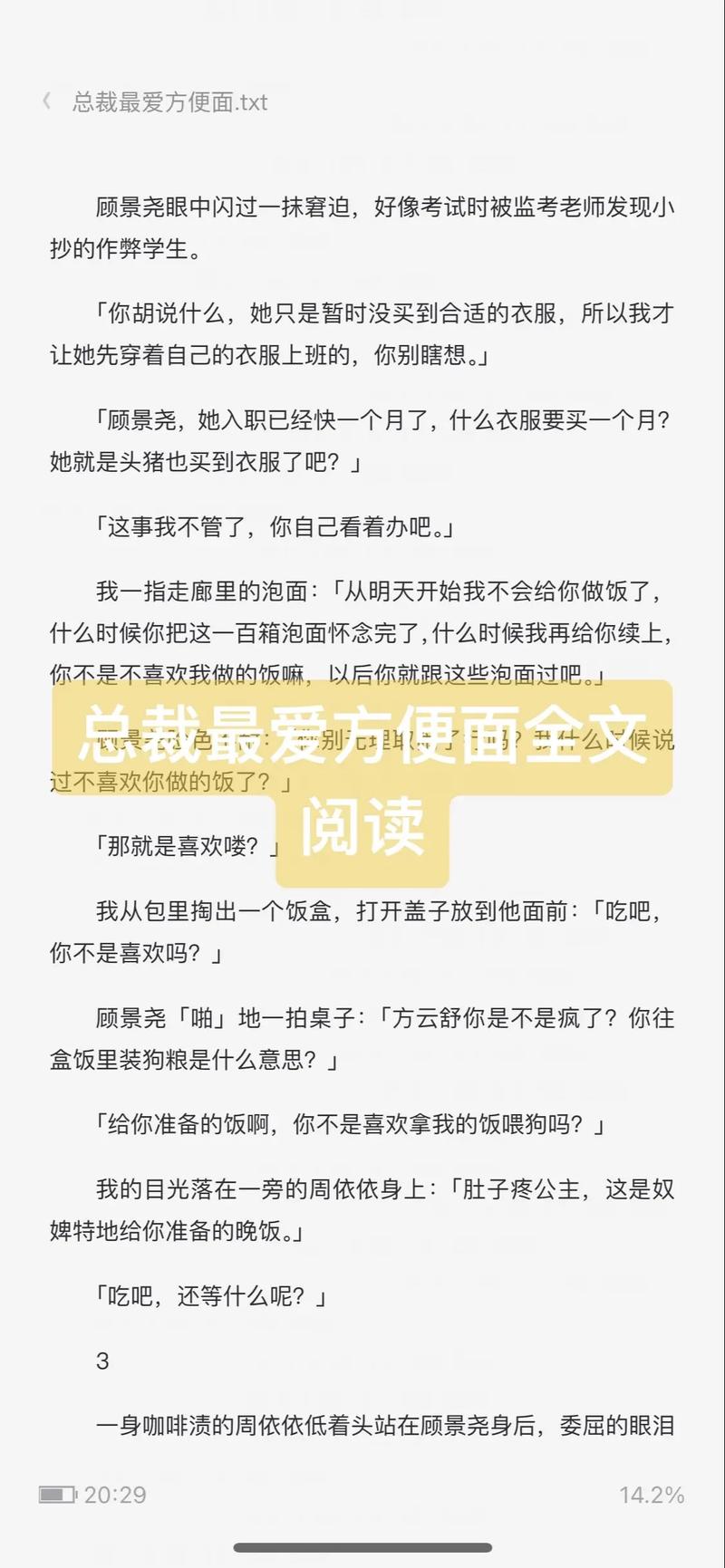 总裁的思维究竟有何独特之处？-图1