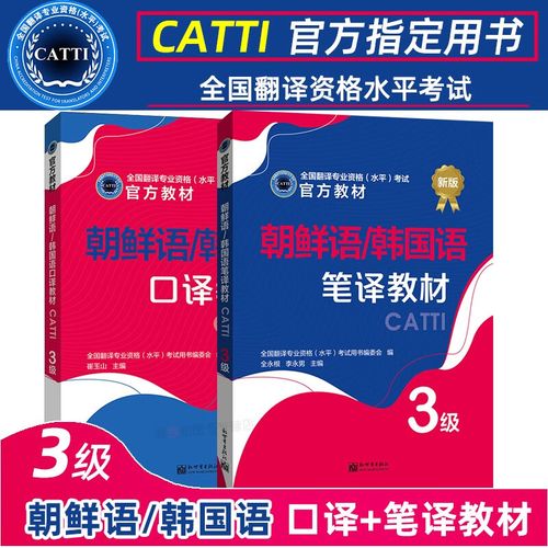 朝鲜语笔译口译哪个好-图2