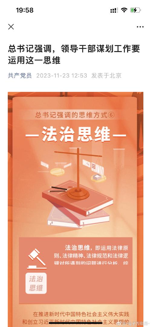 什么是法治思维-图1