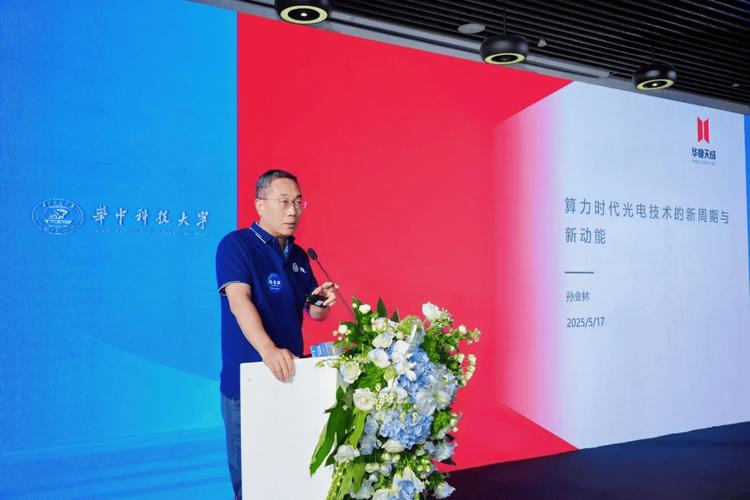 华科光电学院哪个导师-图2 华科光电学院哪个导师-图2