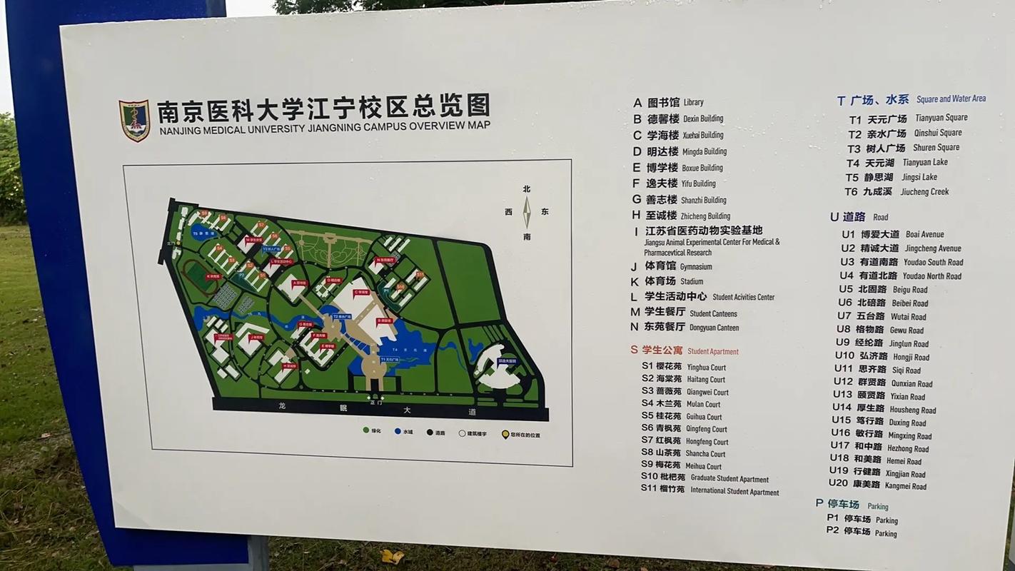 南师地科院在哪个校区-图2