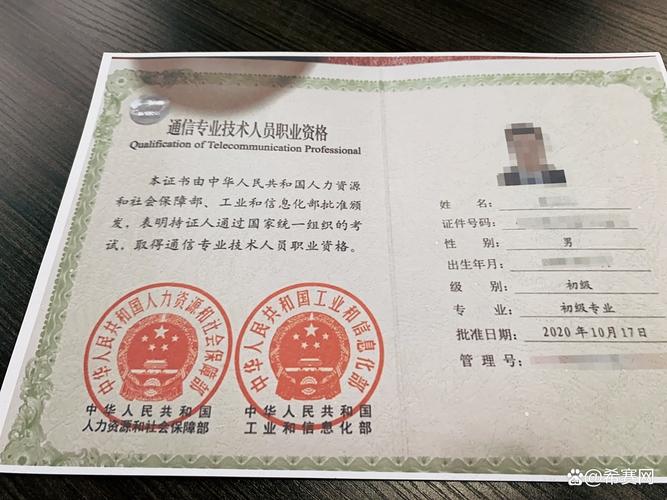 陕西通信证书报名条件-图1 陕西通信证书报名条件-图1