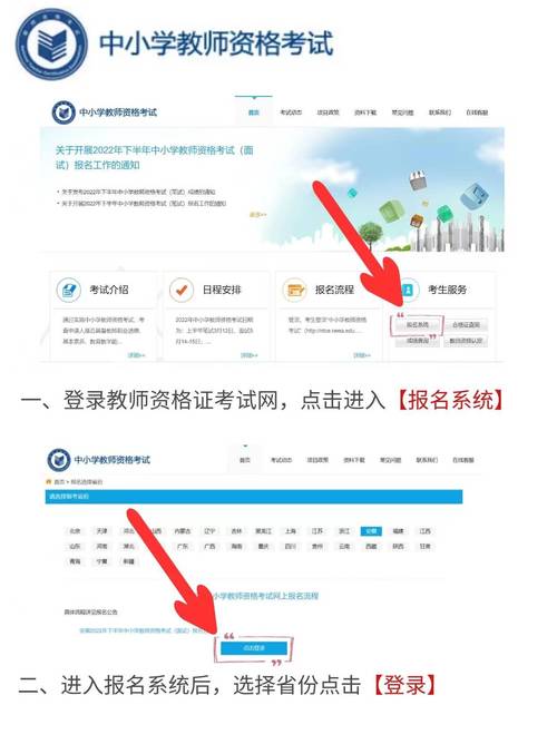 淮北教师资格证报名条件-图1