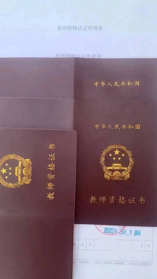淮北教师资格证报名条件-图3