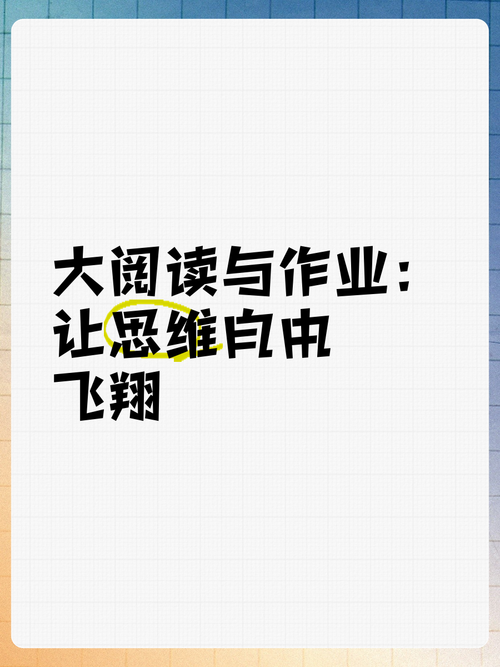 让思维自由起来-图1