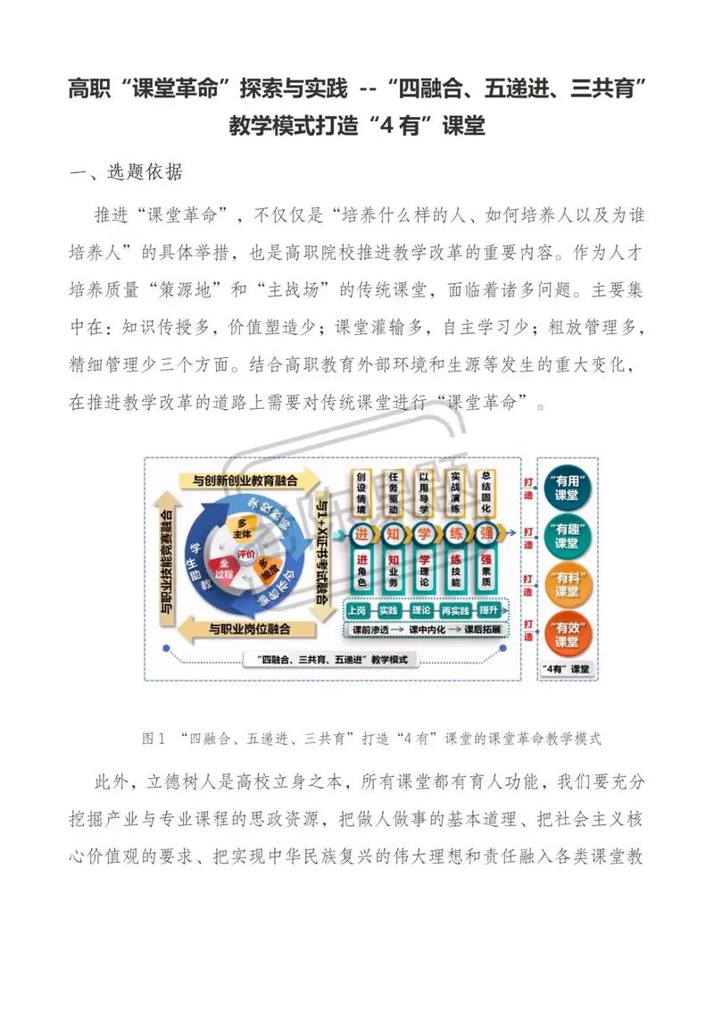 课程与教学论方向哪个好-图2