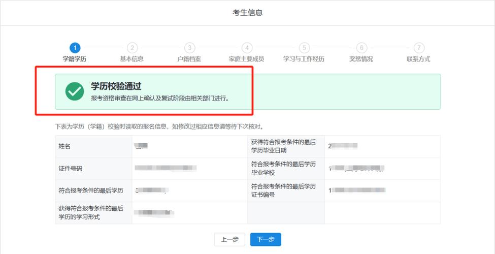 研究生确认在哪个网站-图3