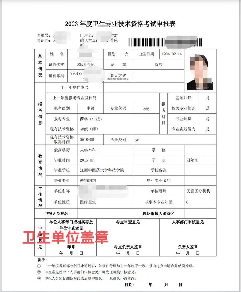 郴州医考报名条件-图2 郴州医考报名条件-图2