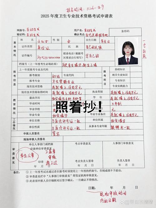 郴州医考报名条件-图3 郴州医考报名条件-图3