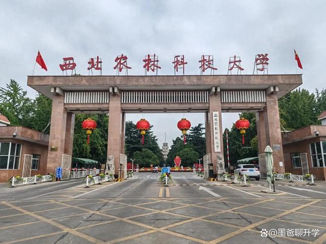 西农草业科学在哪个校区-图2