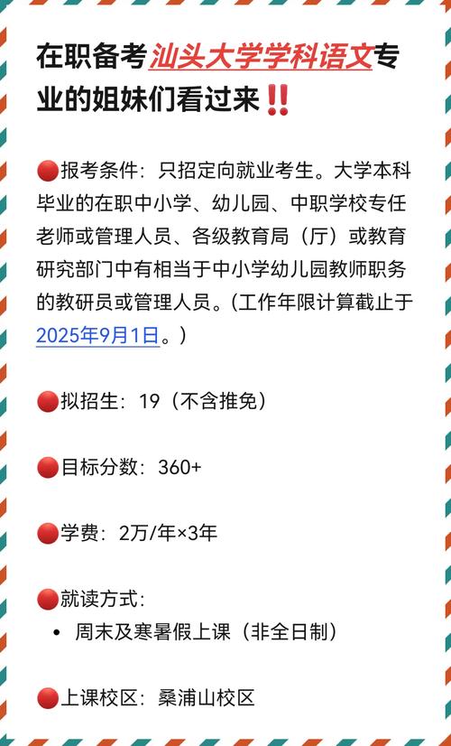 汕头考研考点有哪些?-图3 汕头考研考点有哪些?-图3