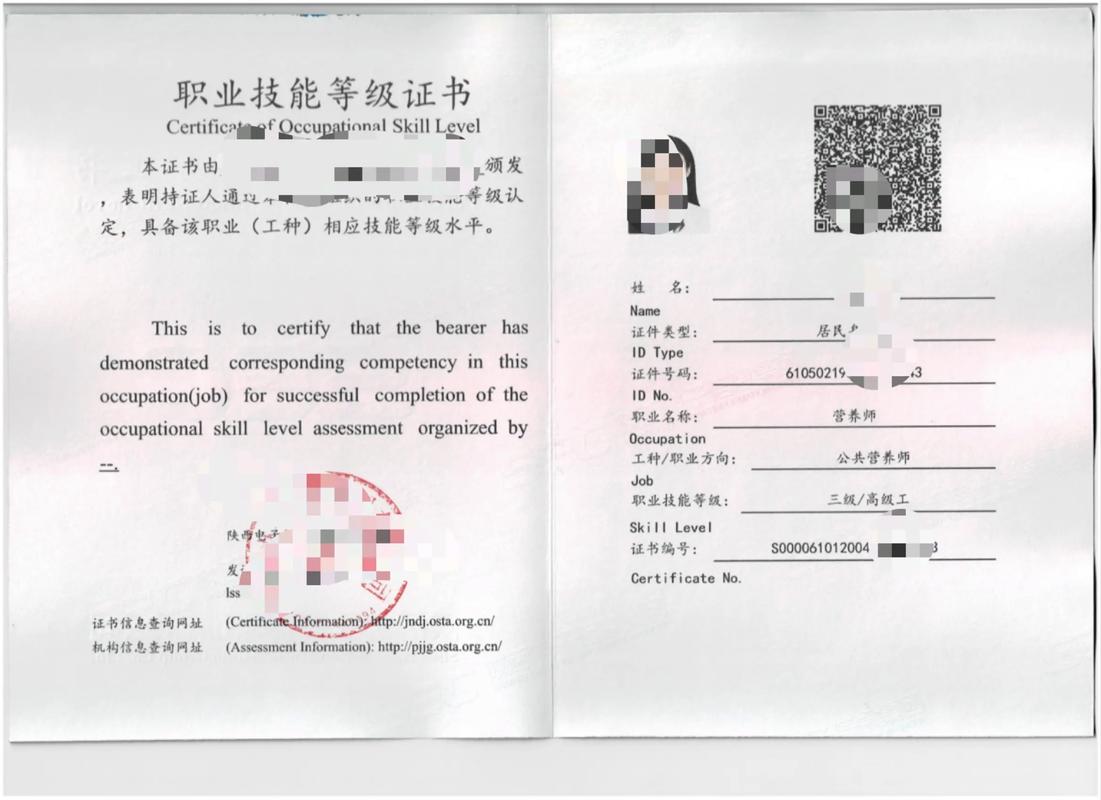 陕西营养师报名条件有哪些?-图1 陕西营养师报名条件有哪些?-图1