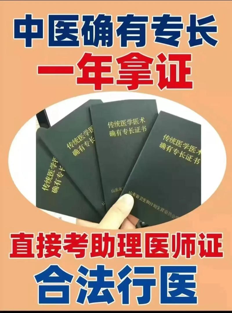 陕西医师报名条件-图2