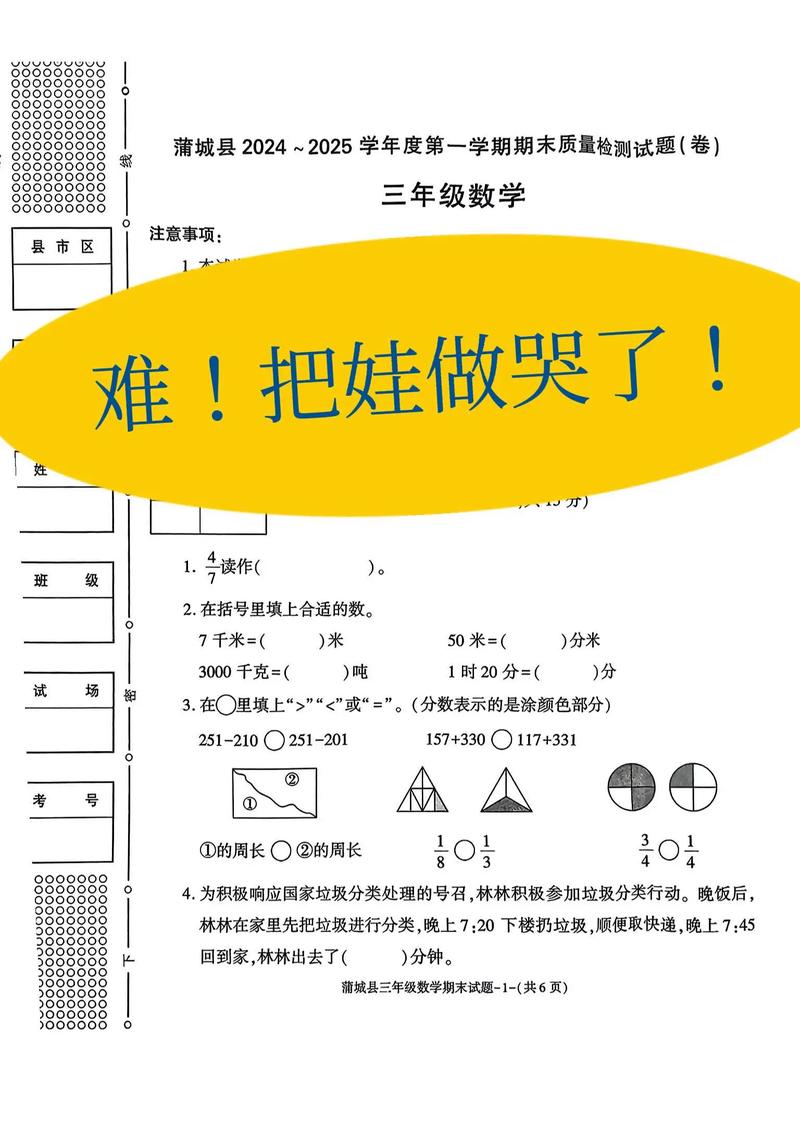 数学一和数学三，哪个更难？-图1