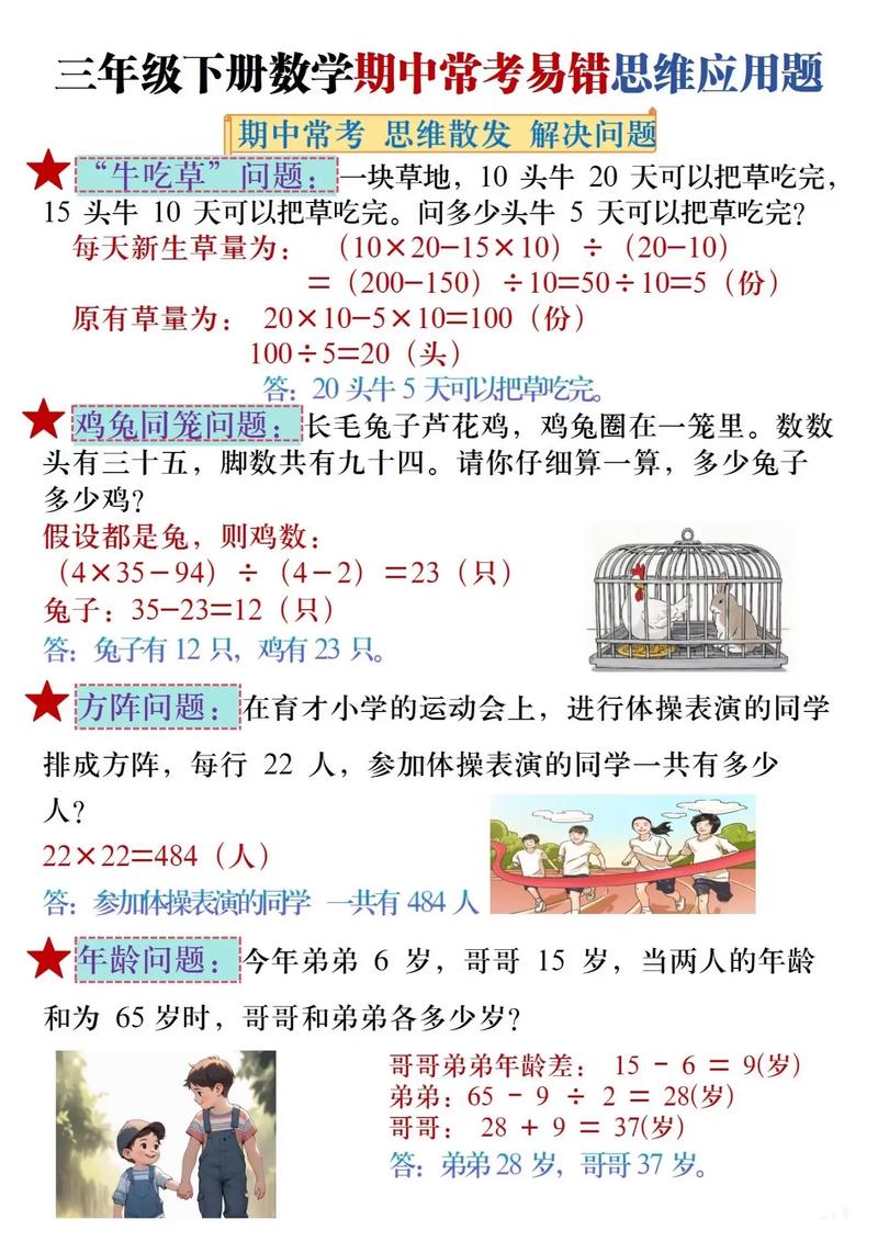 数学一和数学三，哪个更难？-图3