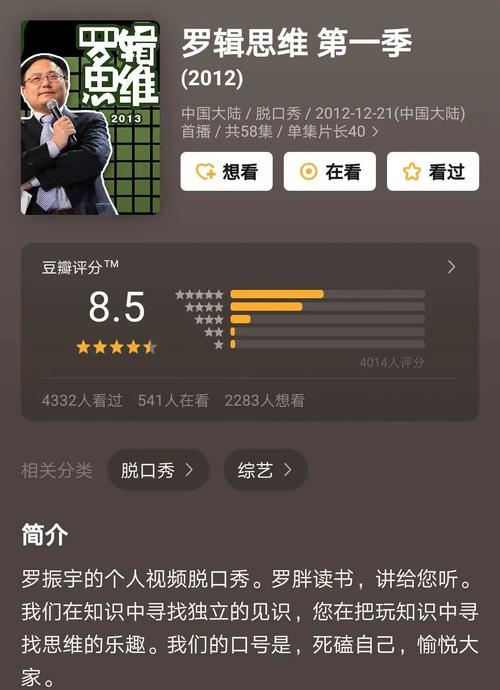 罗辑思维第一季哪里能下载?-图2 罗辑思维第一季哪里能下载?-图2