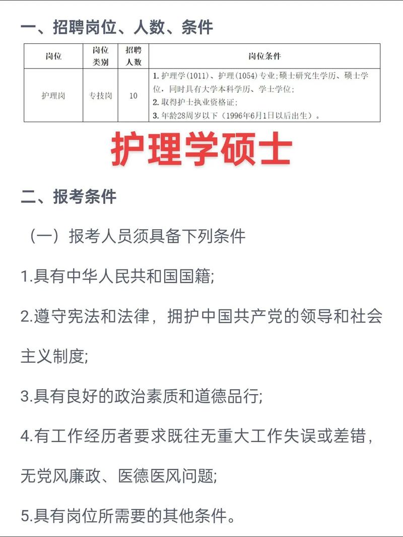 护理研究生招生院校有哪些？-图2