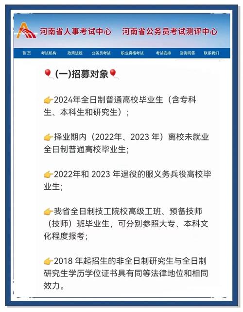 河南三支一扶报名条件有哪些？-图3