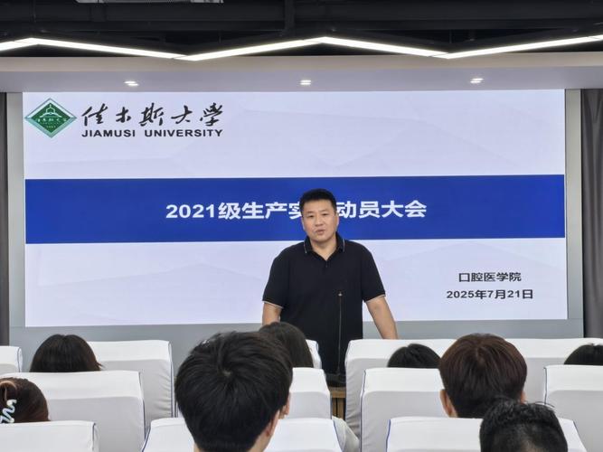 佳木斯大学口腔在哪个院?-图2 佳木斯大学口腔在哪个院?-图2